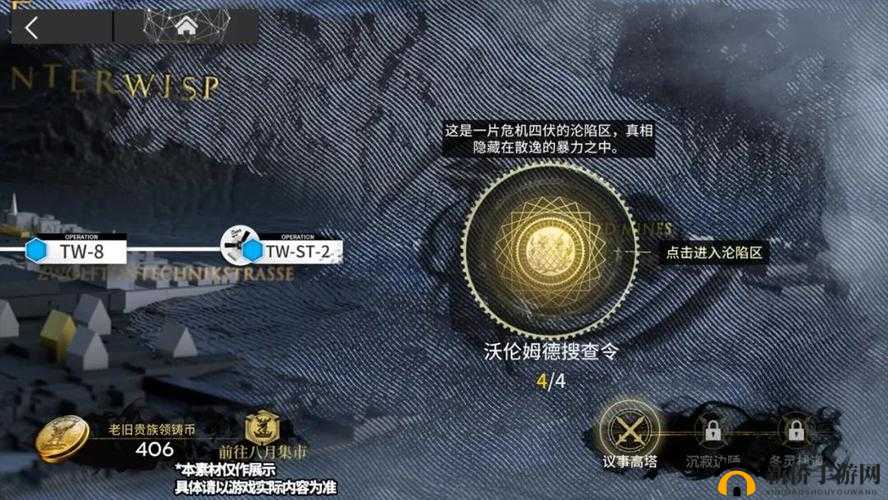 明日方舟沃伦姆德的薄暮隐藏关怎么开启？古旧日记收集条件演变史专题