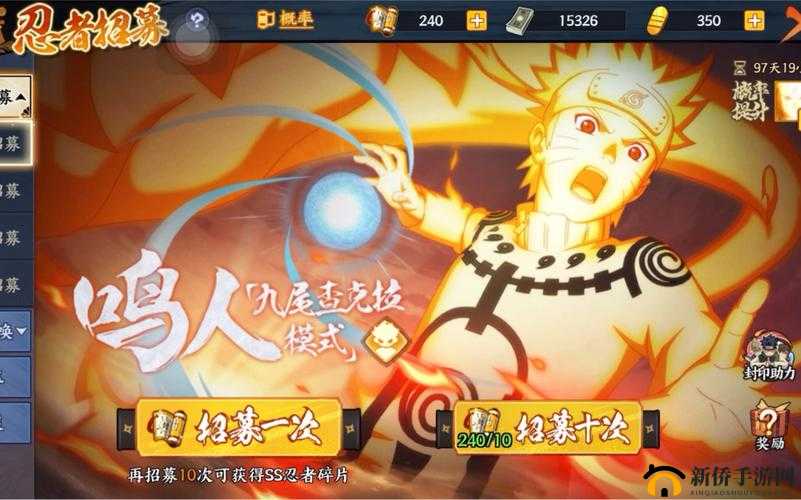 火影忍者手游金鸣抽卡攻略，九尾鸣人保底价格深度解析