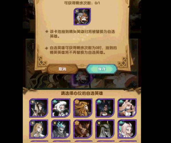 剑与远征自选英雄哪一个最好？卡池开启方式