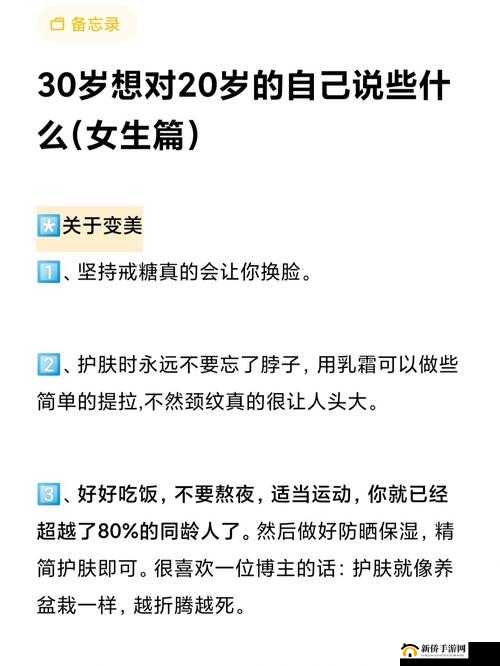 为什么女人到了30岁特别需要关注自我成长与健康？全面解析30岁女性的生活与心理变化