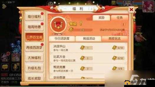 阴阳师梦幻积分怎么更快获得？获取方式汇总