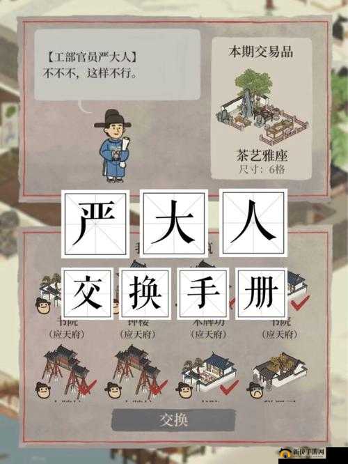 江南百景图严大人交易攻略，底层逻辑与实战操作