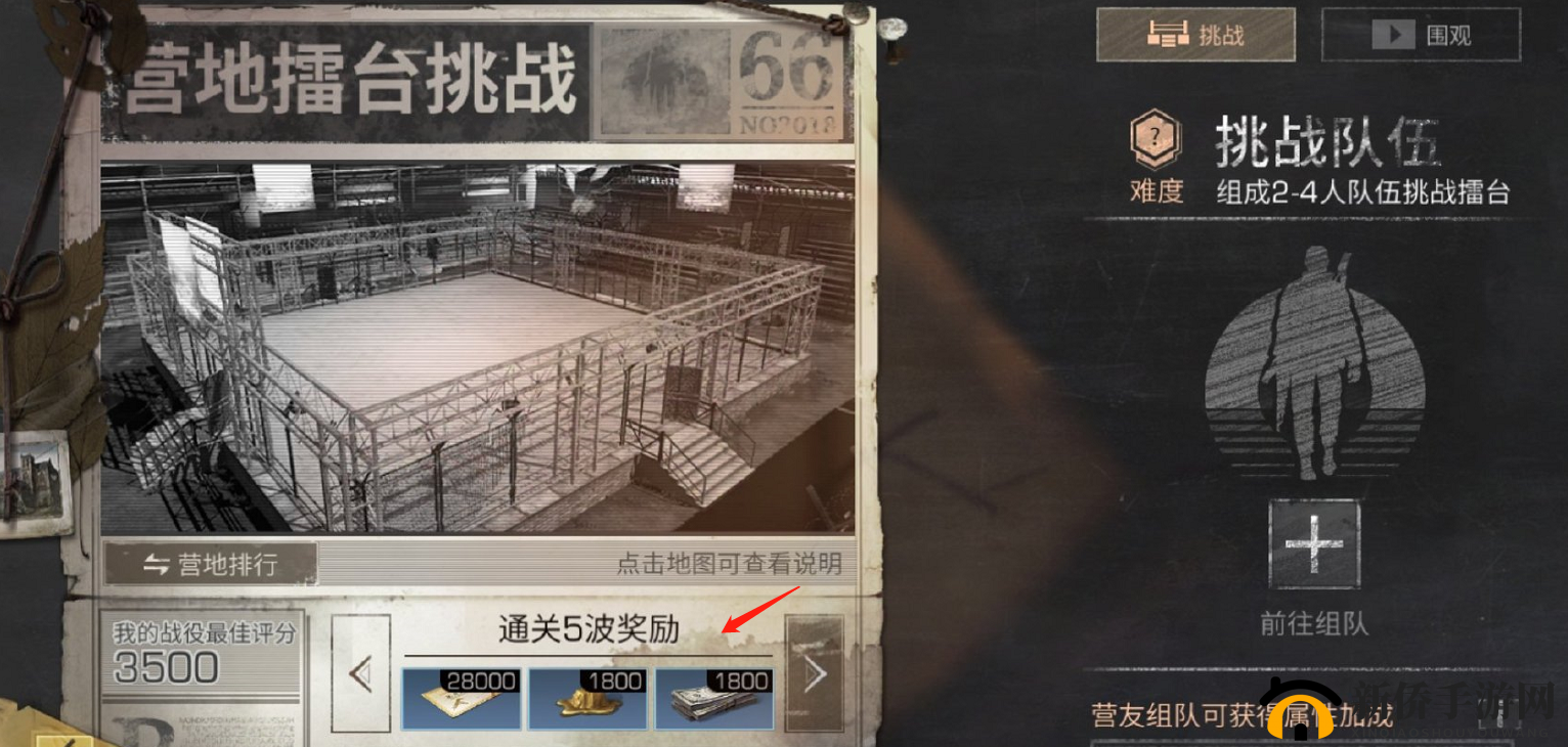 明日之后擂台赛打法攻略与未来玩法革命预测