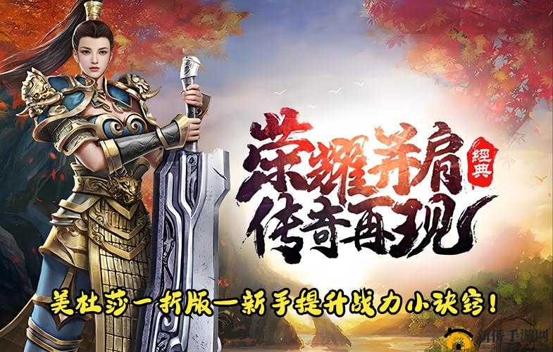新神魔大陆手游怎么升战力？新手快速提升综合实力指南