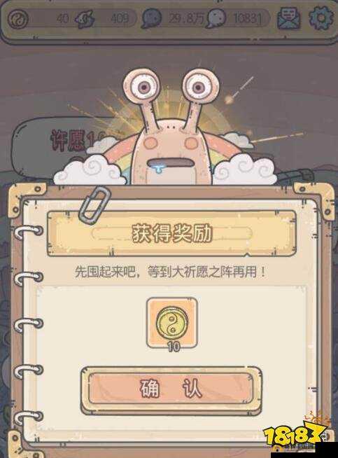 最强蜗牛时光机乱入彩蛋在哪里？触发条件攻略