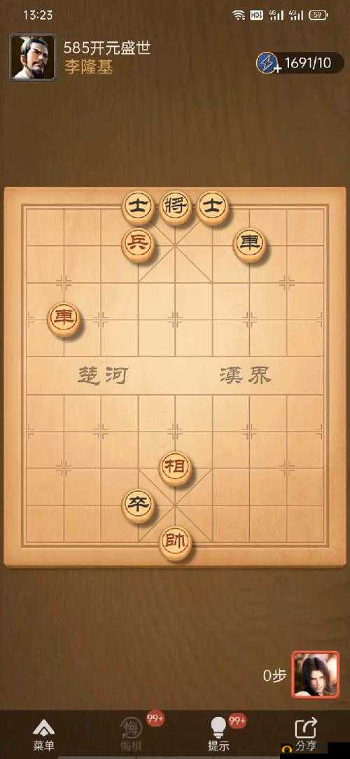 天天象棋残局挑战184期怎么过？7月6日通关步骤攻略