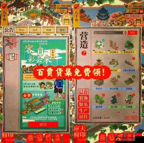 江南百景图哪个礼包最实惠？氪金推荐指南