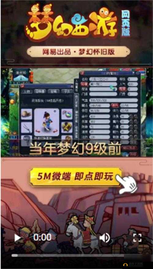 梦幻西游网页版怎么玩？新手少走弯路必看攻略