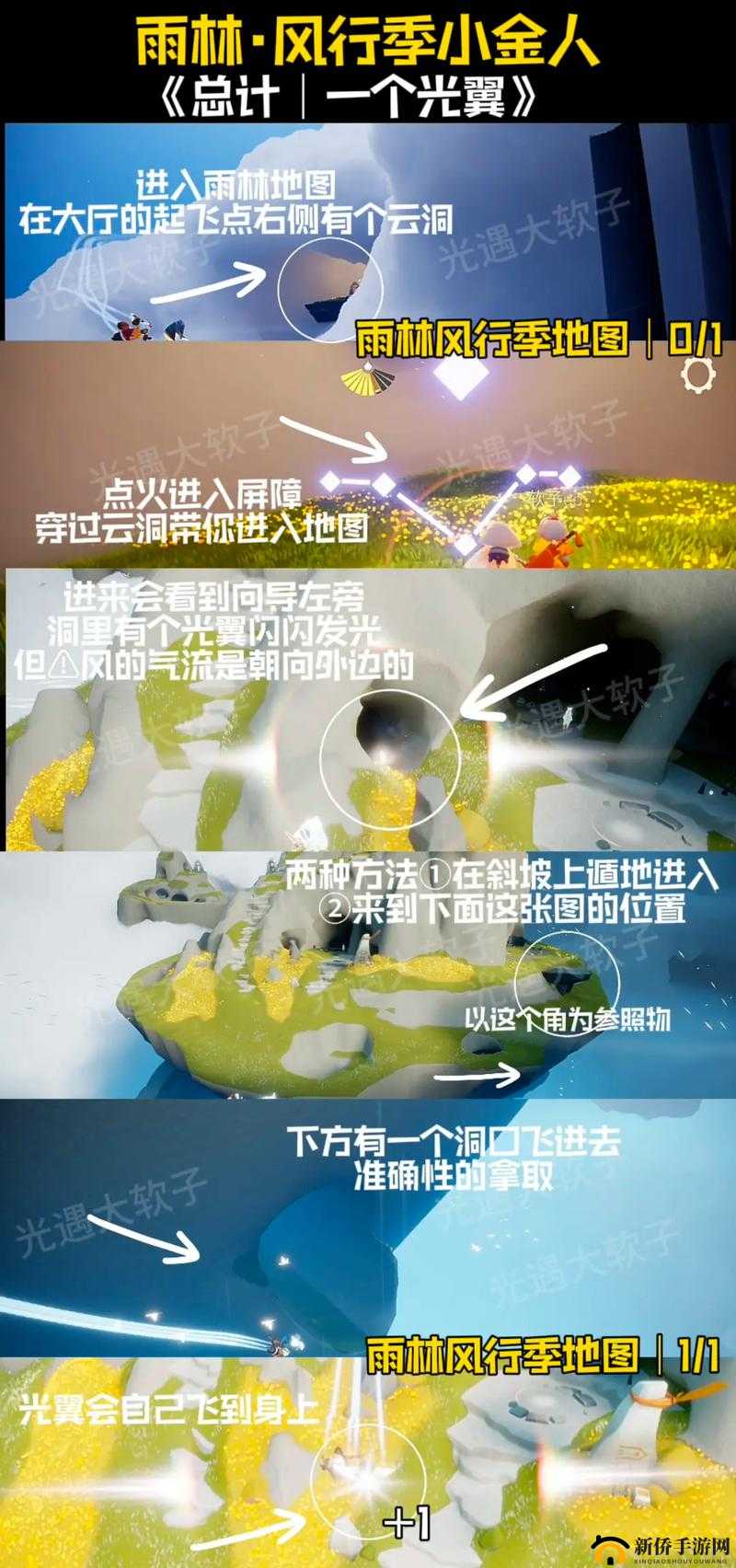 sky光遇火之灵在哪里？位置详细介绍