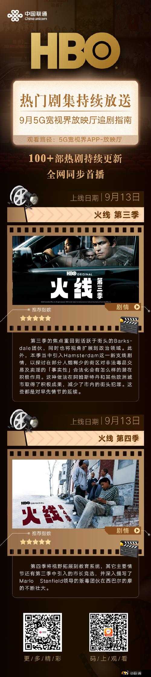 香蕉视频 影院最新评论：精彩大片不断，你不能错过