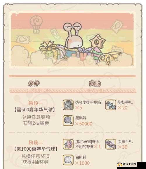 最强蜗牛气球大作战怎么玩？活动规则及玩法攻略详解