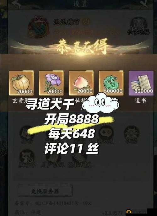 新神魔大陆最新兑换码大揭秘，礼包码使用全攻略