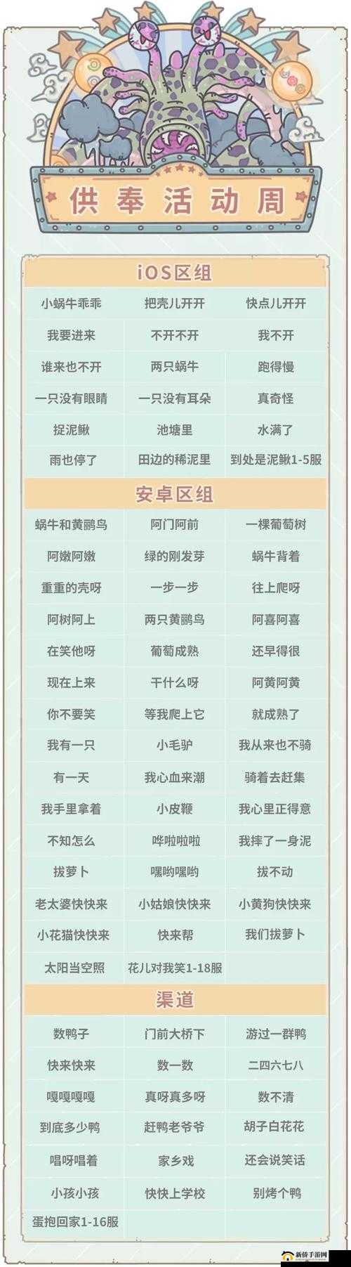 最强蜗牛王子的灵魂夺舍选择哪一个？剧情触发条件一览及未来玩法革命预测