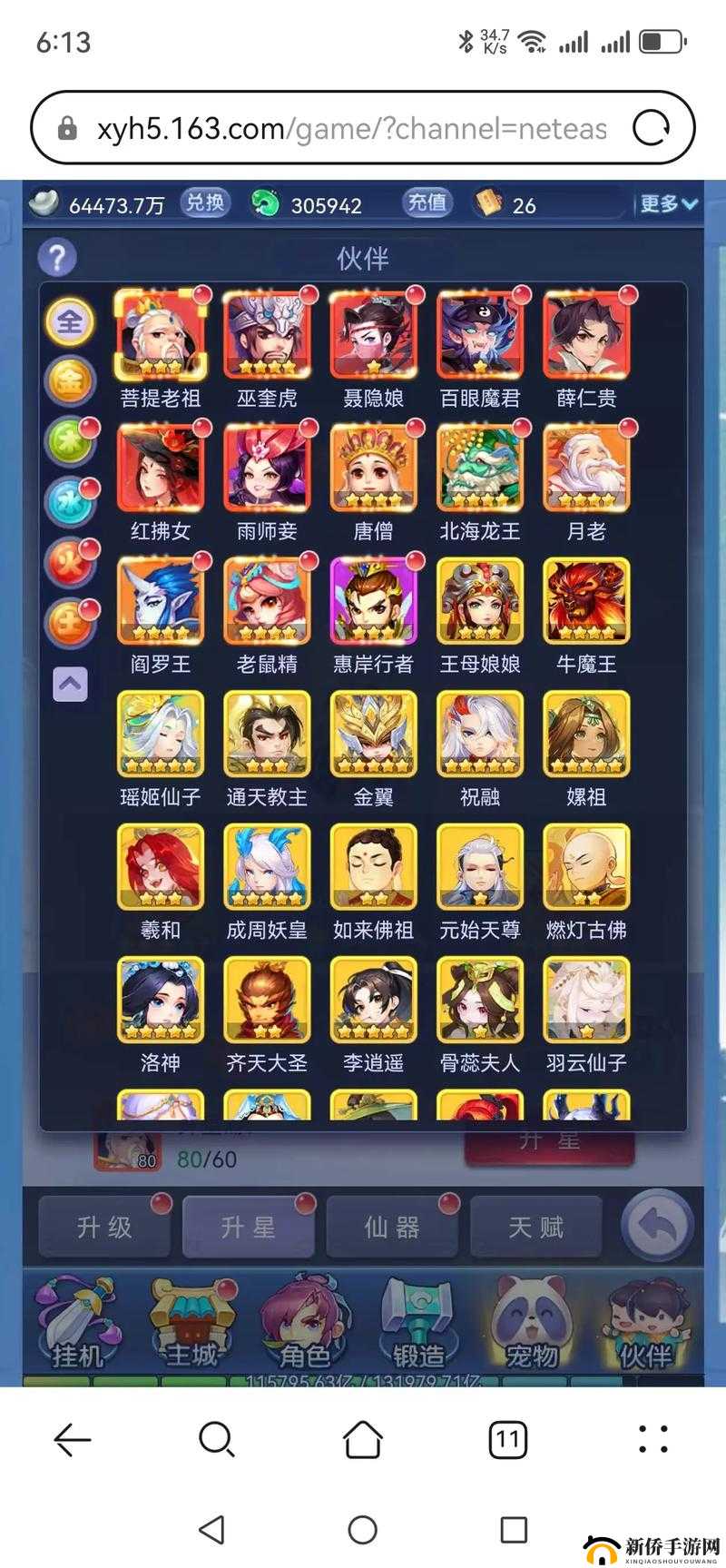 梦幻西游网页版H5礼包兑换码大全，解锁全新游戏体验