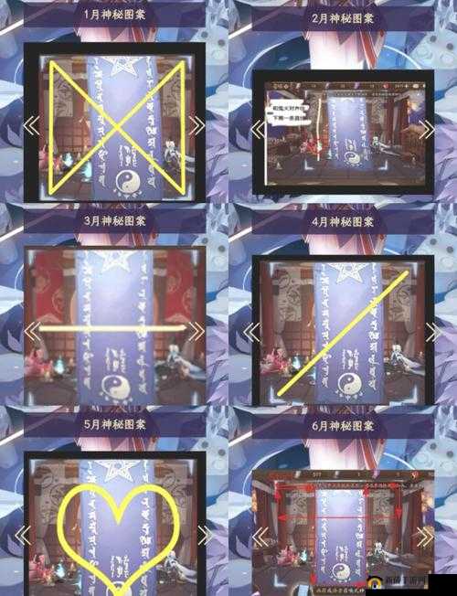 阴阳师2020年7月份神秘图案画法全解析