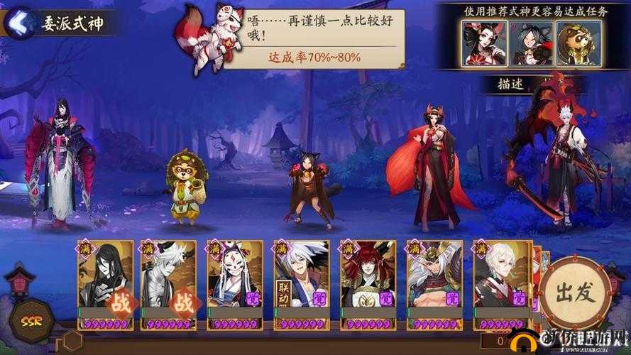 阴阳师蛇骨缚心委派任务攻略大全