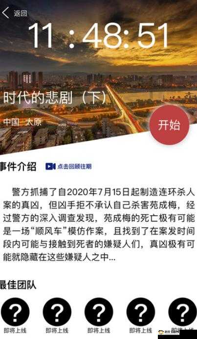 犯罪大师郑州拉杆藏尸案答案，Crimaster最新真实案件凶手深度解析