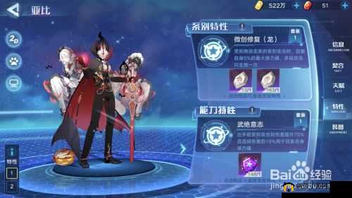 奥拉星手游貘的技能揭秘，神宠武绝专属特性大赏