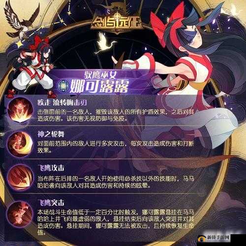 剑与远征娜可露露怎么免费获得？获取途径活动介绍