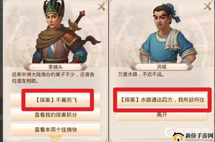 问道手游6月29日每周探案任务攻略详解，高效管理与价值最大化