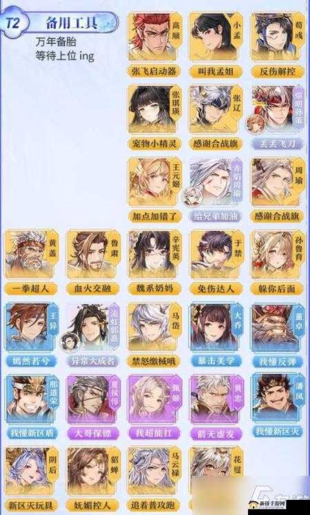 三国志幻想大陆平民最强阵容攻略，张星彩关银屏百搭低消耗详解