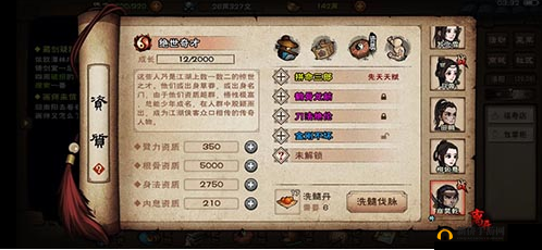 烟雨江湖群狼折冲阵获取攻略，底层逻辑与实战操作详解