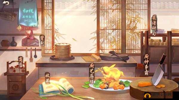 新笑傲江湖手游菜谱研习怎么玩？厨艺系统玩法讲解攻略