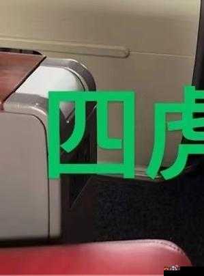 精品四虎究竟是什么？深入探究其背后的秘密与独特之处