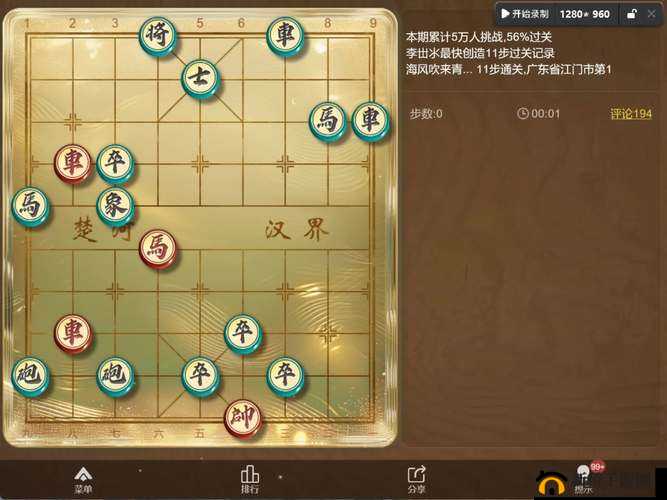 天天象棋残局挑战182期怎么通关？6月22日任务图文攻略的演变史