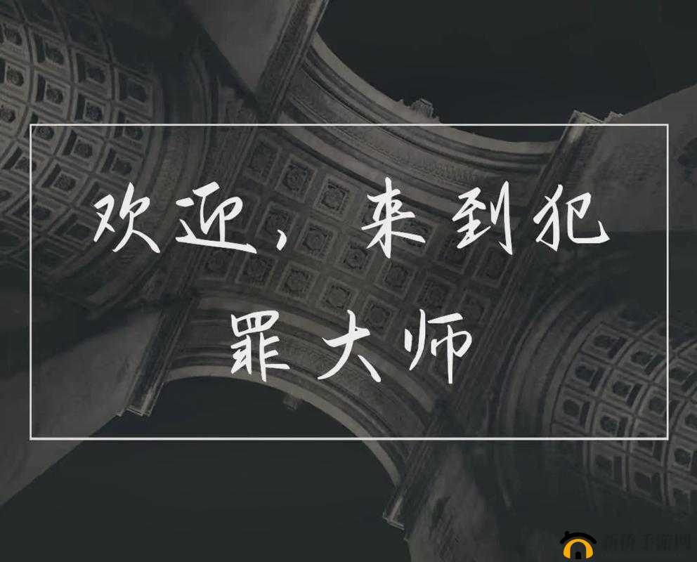 犯罪大师美食的秘密案件分析，Crimaster6月20日突发案件真正凶手