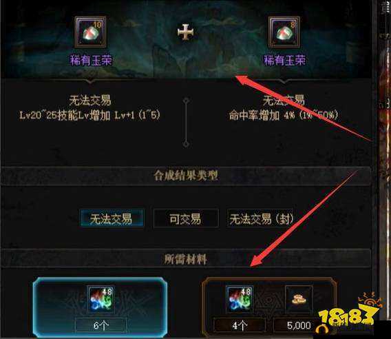 DNF玉荣怎么获得更高点数的？购买合成高等级方法