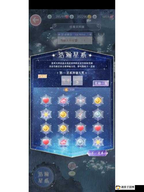 奇迹暖暖优雅天秤座问题答案汇总的演变史专题