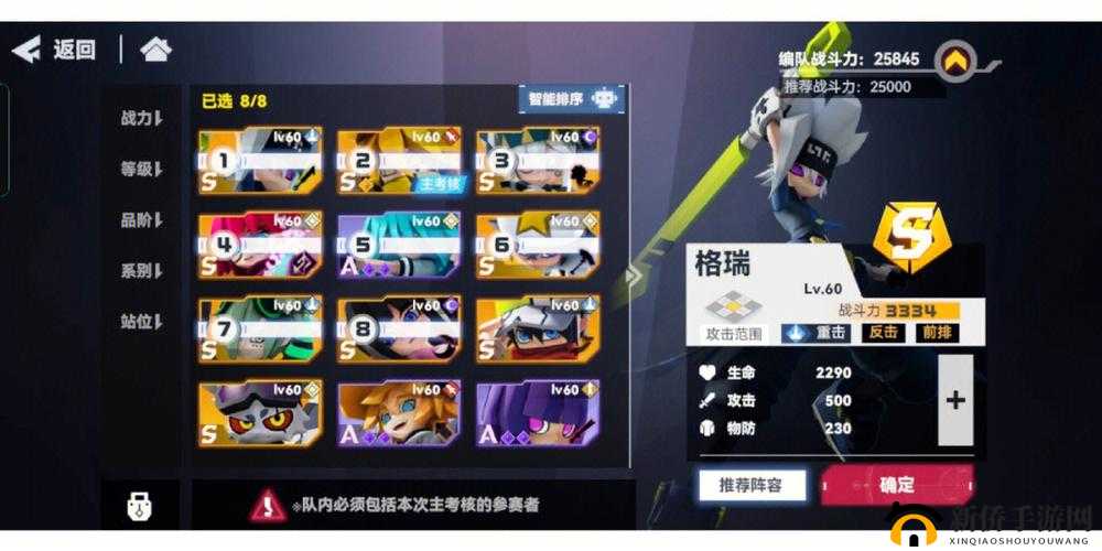 凹凸世界手游100级考核是一项具有挑战性的任务，需要玩家精心准备和策略性地应对。以下是一份详细的阵容打法攻略，帮助玩家顺利通过100级考核。