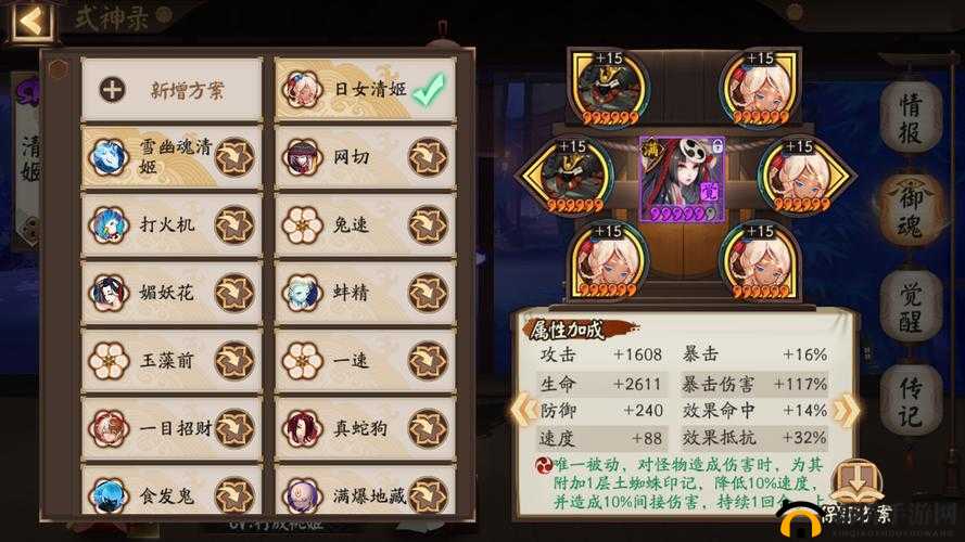 阴阳师SP清姬怎么搭配御魂？技能效果介绍