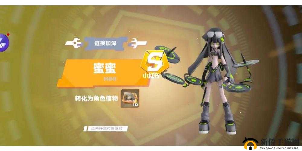 凹凸世界手游蜜蜜值得抽吗？新S级角色技能强度介绍