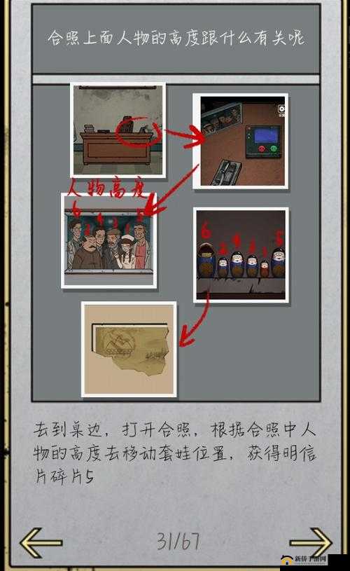 山村老屋2废弃医院第三章怎么过？详细流程图文攻略