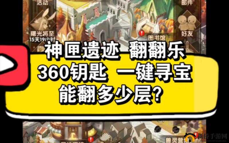 剑与远征神匣遗迹钥匙获取秘籍，解锁最快掉落方式