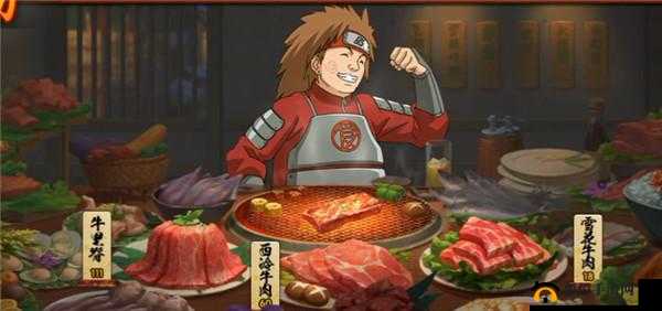 火影忍者手游6月12日丁次烤肉活动怎么玩？最大利益攻略