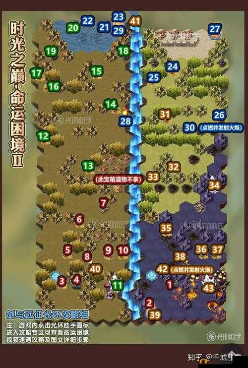 剑与远征命运困境2全奖励路线图与新奇境详细攻略