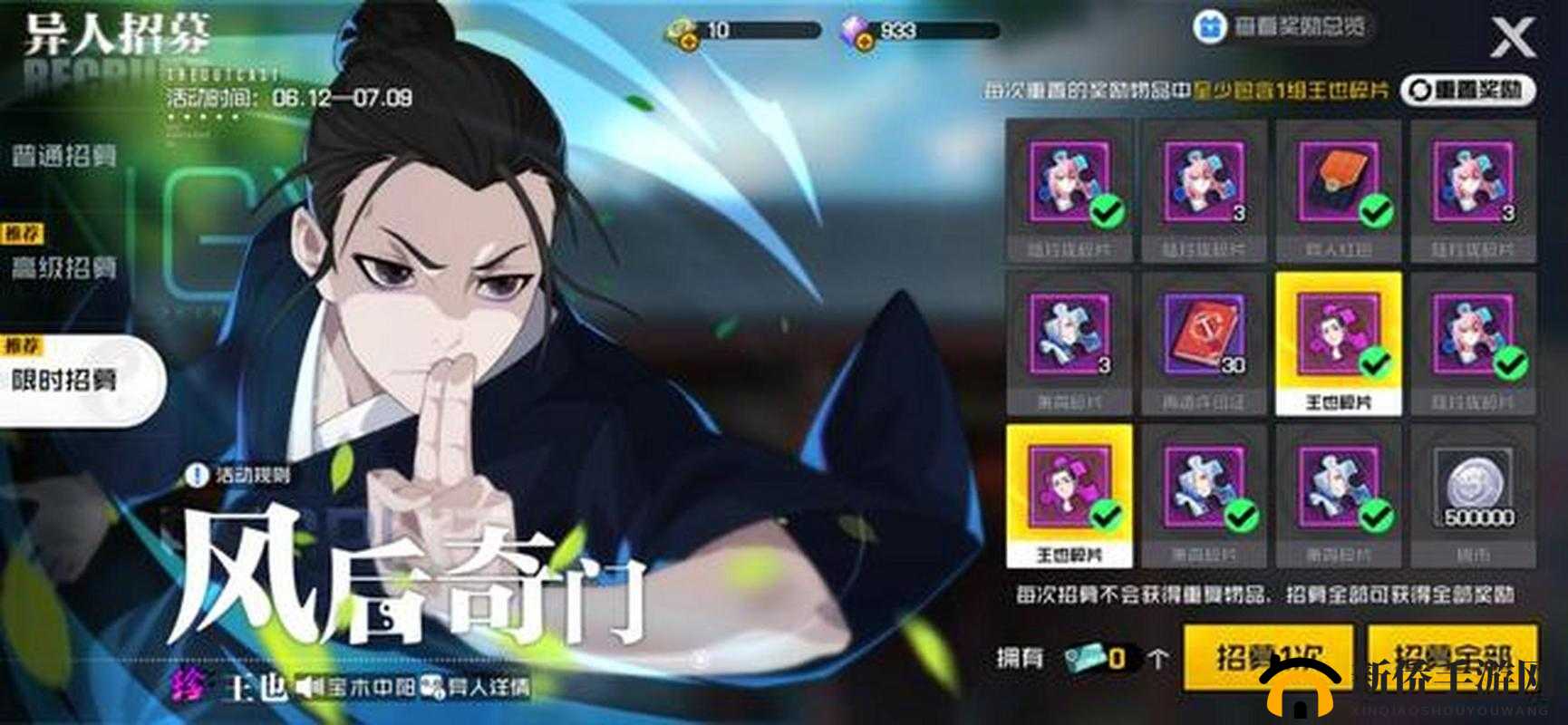 一人之下手游异人王也，抽取成本大揭秘