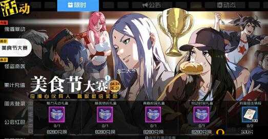 一人之下美食节大赛活动攻略，最强流派玩法介绍及其演变史专题