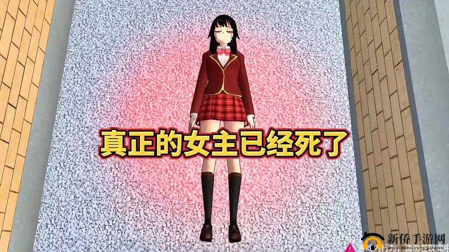 樱花校园模拟器恋人死了怎么办？复活方式介绍