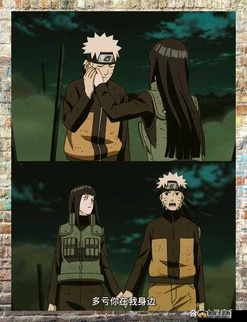 鸣人和雏田的温馨时刻：甜蜜的爱情故事