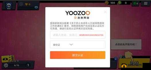 荒野乱斗游客模式实名认证与时间耗尽问题解决深度解析