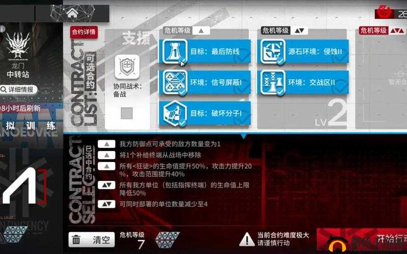 明日方舟龙门中转站等级8怎么过？低配阵容攻略的演变史