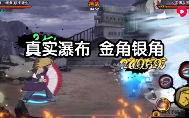 火影忍者手游真实瀑布金角银角怎么过？通关技巧攻略