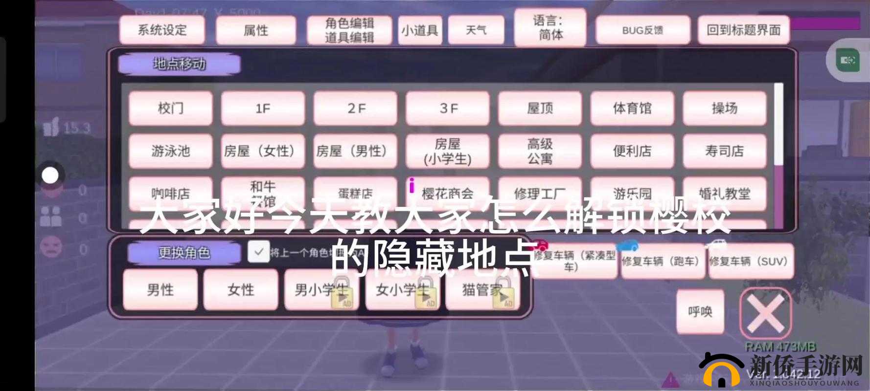 樱花校园模拟器可以联机吗？加好友一起玩教程