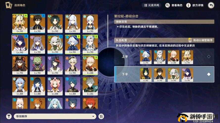 凹凸世界等级考核60怎么过？平民阵容打法推荐——演变史专题