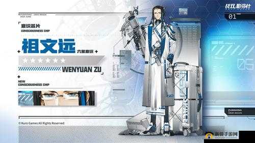 战双帕弥什祖文远套装怎么样？冰属性意识效果介绍