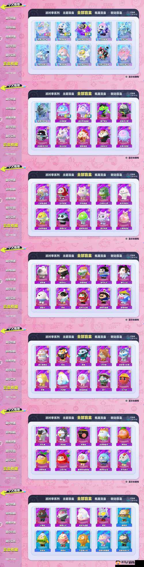 凹凸世界手游娃娃机应该抽吗？物品性价比大揭秘